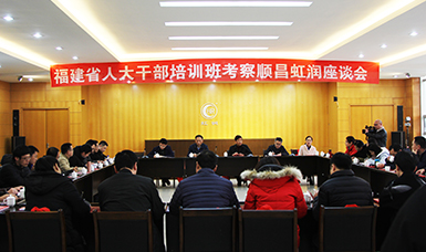 公司董事長給省人大機關干部講代表履職課