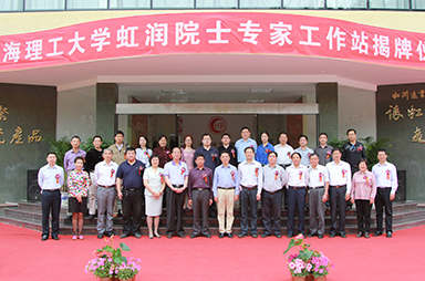 虹潤公司與上海理工大學合作建立院士專家工作站